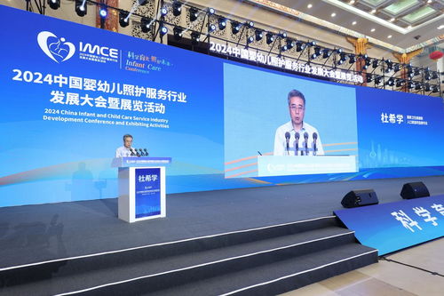 2024中國嬰幼兒照護(hù)服務(wù)行業(yè)發(fā)展大會暨展覽活動在濟(jì)南盛大開幕