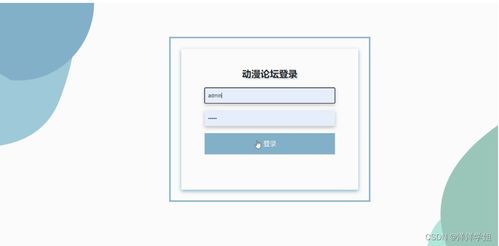 基于SSM框架的動漫論壇系統設計與實現（項目編號G23929）附源碼詳解