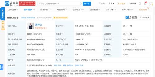 長久物流終止蘭州多式聯運基地項目，物流信息技術整合戰略轉向